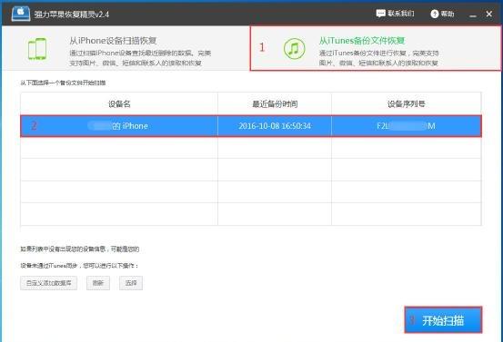 误删手机照片怎么恢复？教你怎么恢复手机里删除的照片