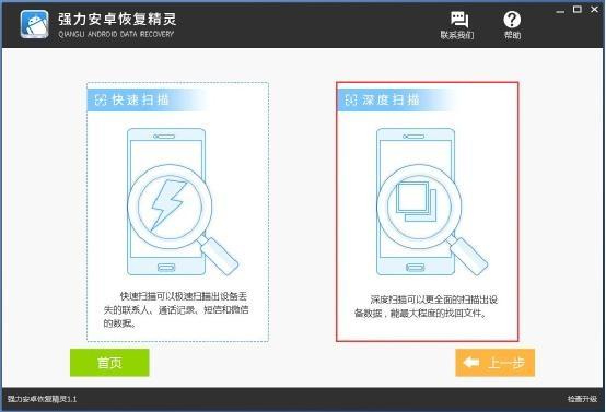 误删手机照片怎么恢复？教你怎么恢复手机里删除的照片