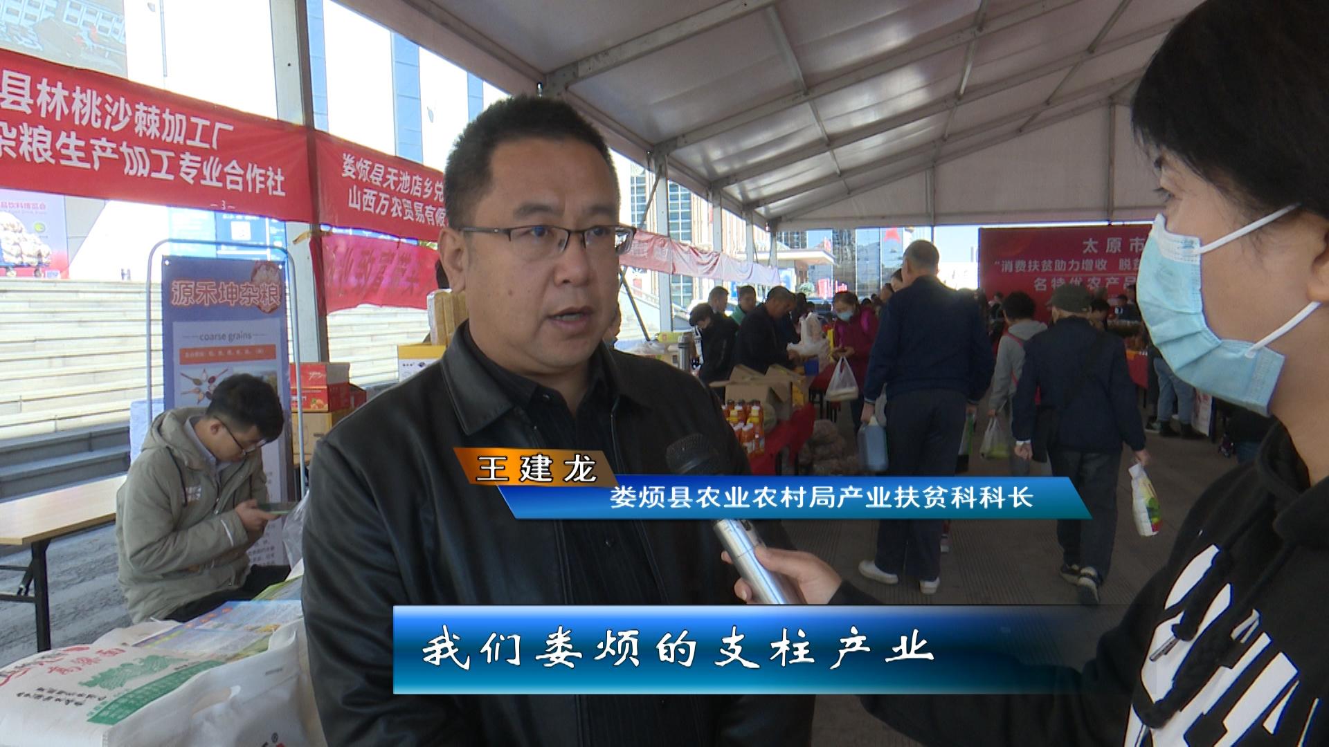 太原这场展销会，火了！“土味儿”农产品竟成了抢手货