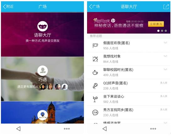 手Q打造你最需要的功能：视频美颜