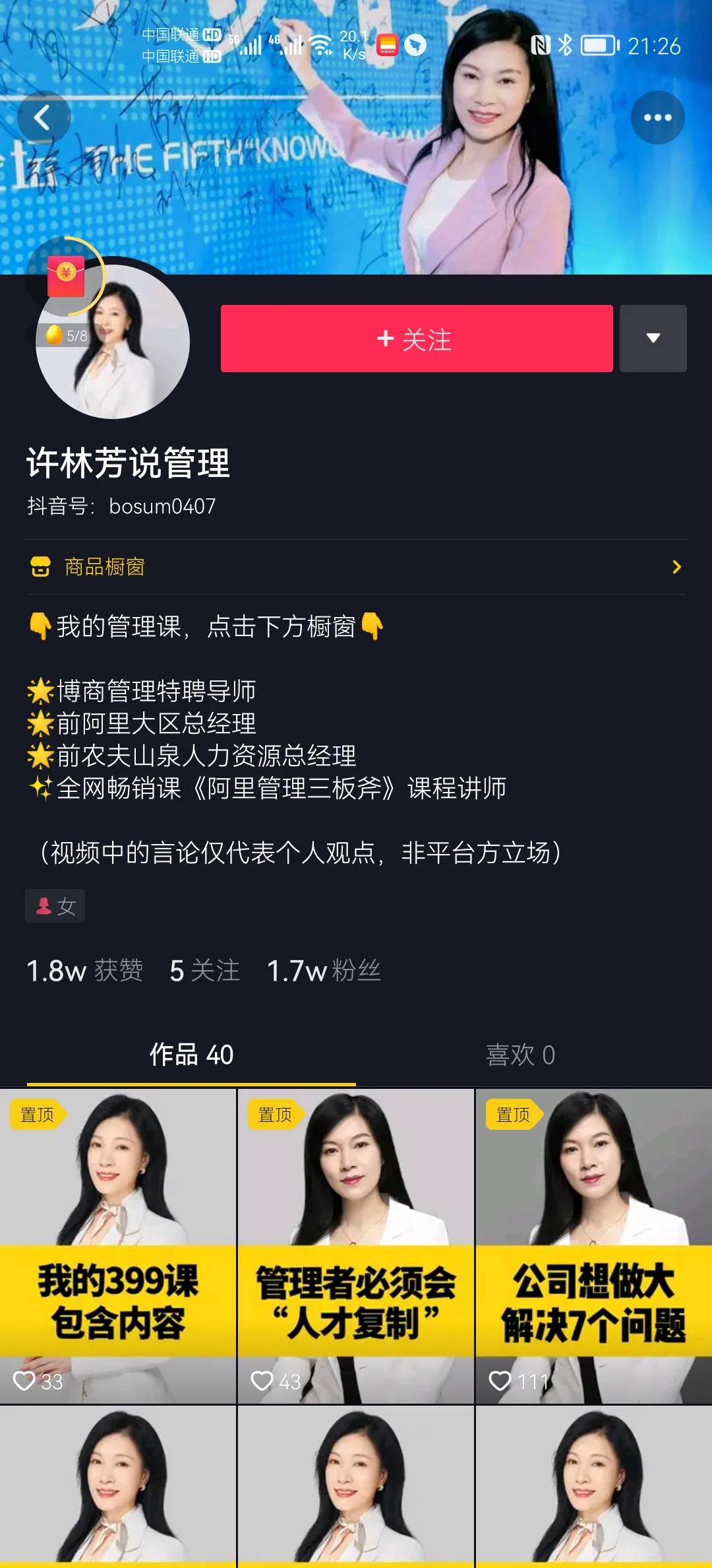 如何在抖音上屏蔽自己不想看的内容