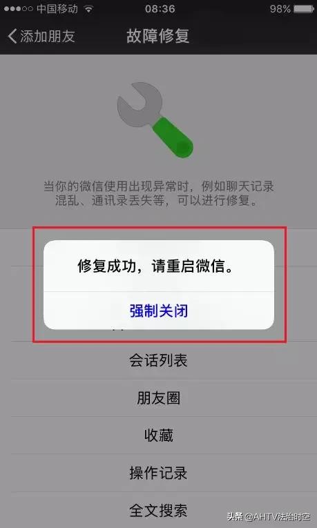 新证据规则来了！已删除的短信、微信聊天记录如何恢复？一定要知道