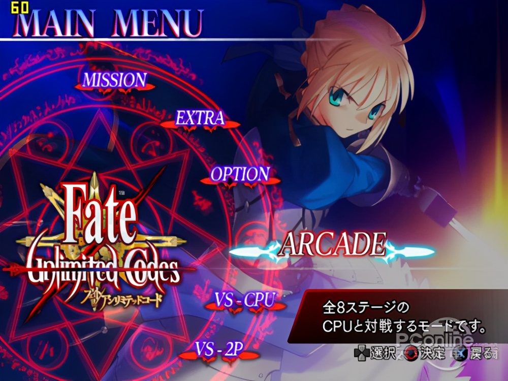 最强PS2模拟器-PCSX2软件使用全攻略