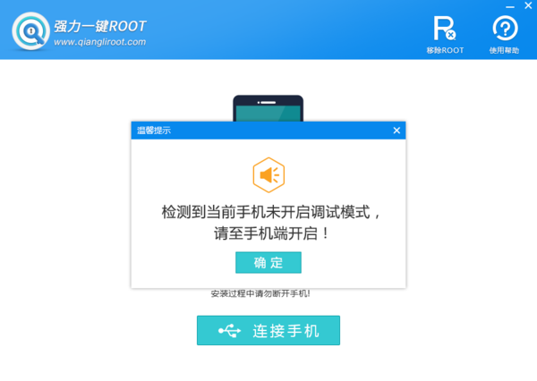 强力一键ROOT软件是什么？怎么样？如何使用？