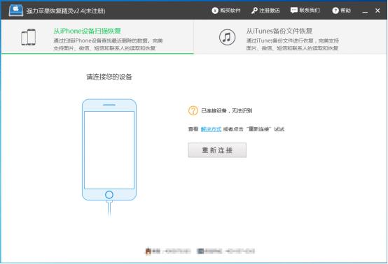 微信聊天记录删除了怎么恢复? 最简单有效的恢复方法