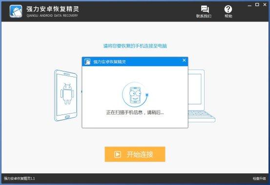 微信聊天记录删除了怎么恢复? 最简单有效的恢复方法