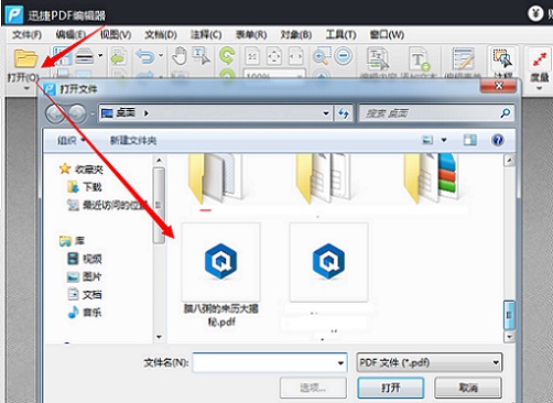pdf文件怎么编辑修改文章段落