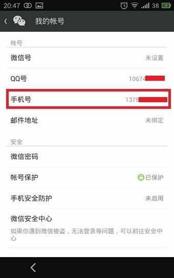 实用：手把手教你不用手机号就可以完美注册微信！