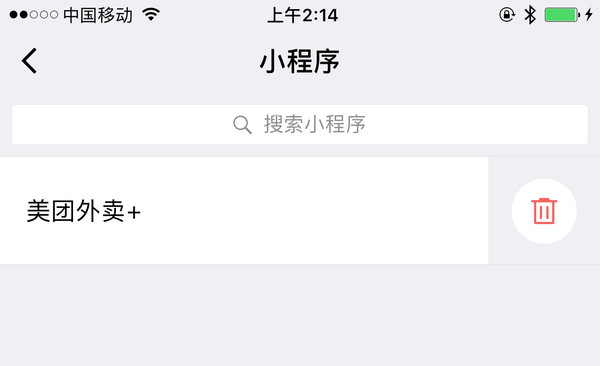微信小程序正式上线！再不看别说你会玩微信