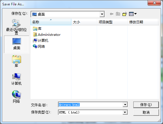 未联网/离线计算机如何安装驱动程序