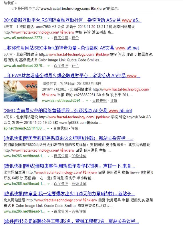网站外链购买要注意的事项