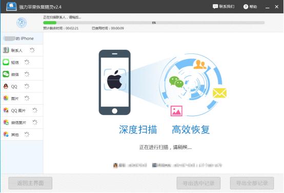 微信聊天记录删除了怎么恢复? 最简单有效的恢复方法