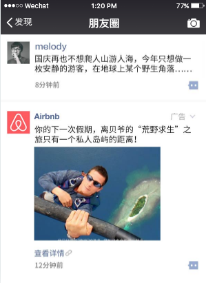 微信推广营销方式有哪些？都有哪些平台？