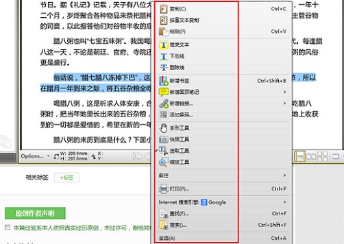 pdf文件怎么编辑修改文章段落