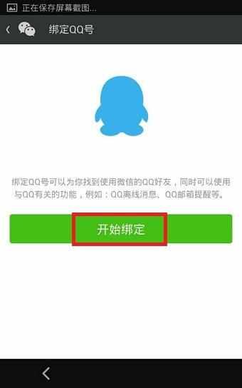 实用：手把手教你不用手机号就可以完美注册微信！