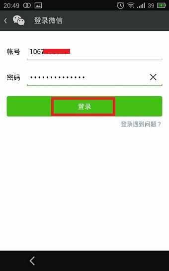 实用：手把手教你不用手机号就可以完美注册微信！