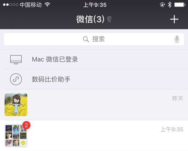 微信小程序正式上线！再不看别说你会玩微信
