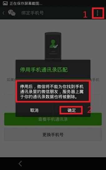 实用：手把手教你不用手机号就可以完美注册微信！