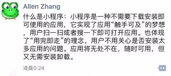 微信小程序正式上线！再不看别说你会玩微信