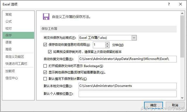 Excel文件没保存？一招教你找回来！