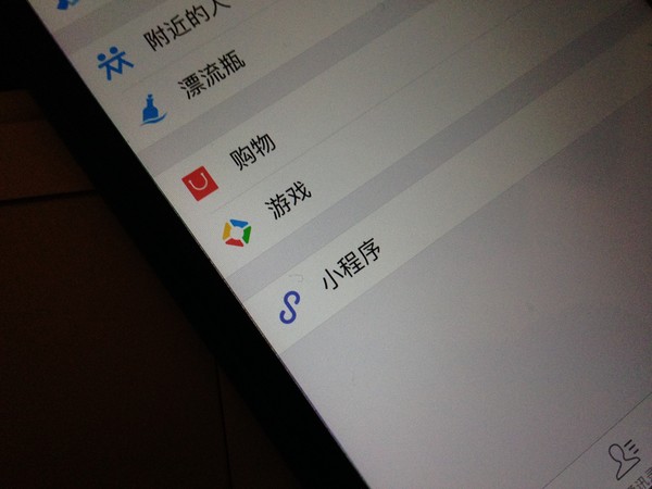 微信小程序正式上线！再不看别说你会玩微信