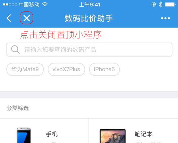 微信小程序正式上线！再不看别说你会玩微信