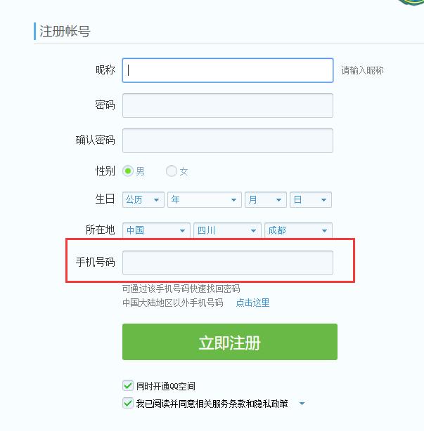 qq注册账号申请QQ号不用手机验证：目前有效方法
