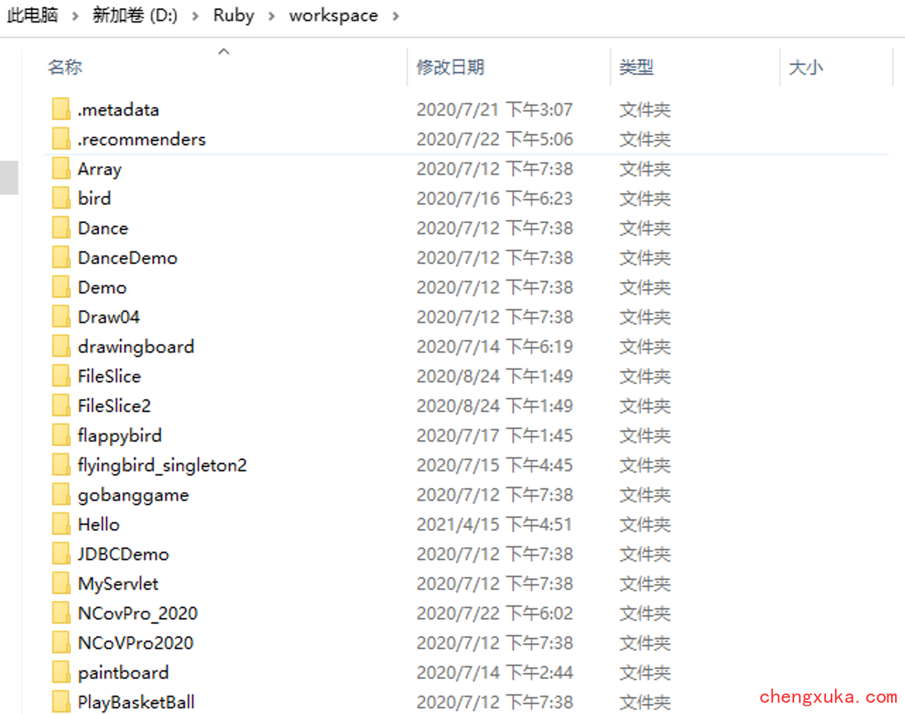 16、开发工具eclipse的安装和使用