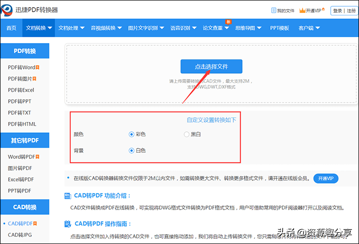 如何将DWG转化为PDF？推荐两种DWG转PDF的方法