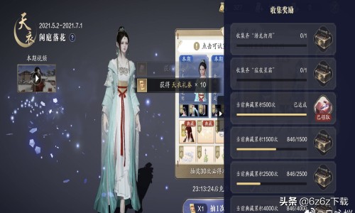 天下3游戏剧情问题 天下3剧情分析