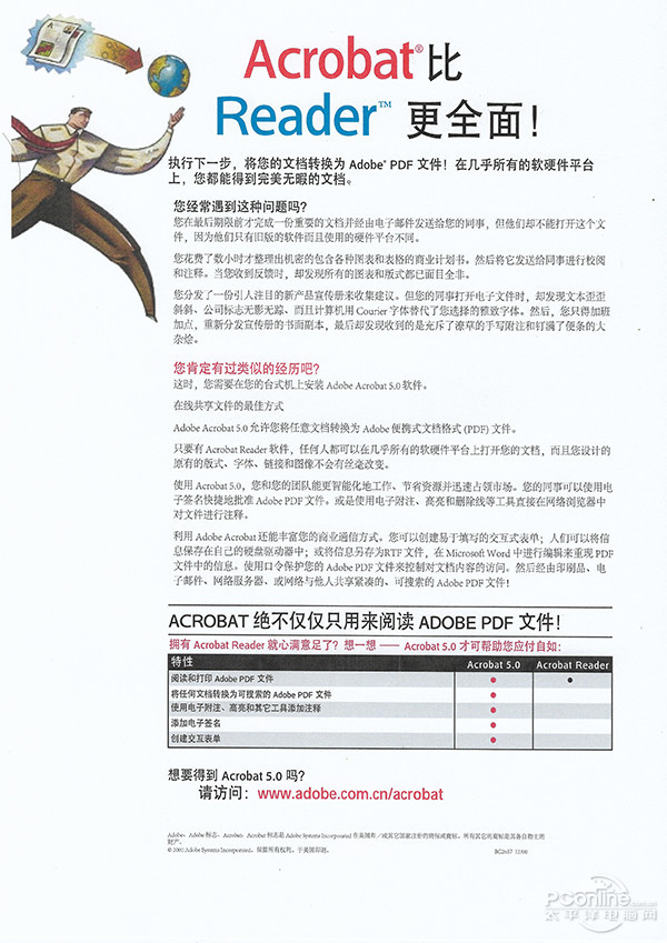 开创商用打印新科技 惠普PageWide 586评测