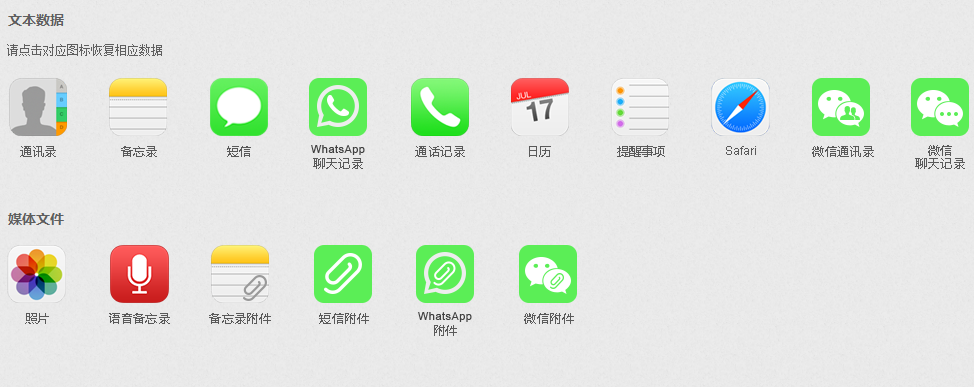 iPhone/ipad备忘录不小心删除了怎么恢复到手机上？