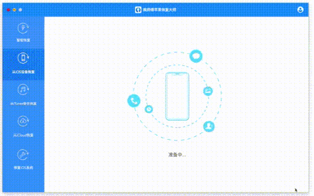 iPhone快速恢复微信聊天记录的三种方法！