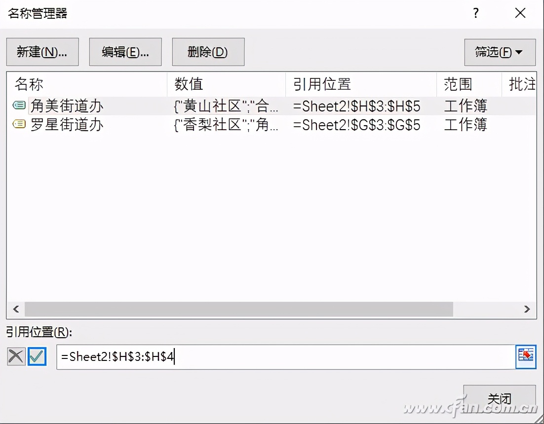 办公小技巧：拒绝出错 制作Excel多级联动下拉列表