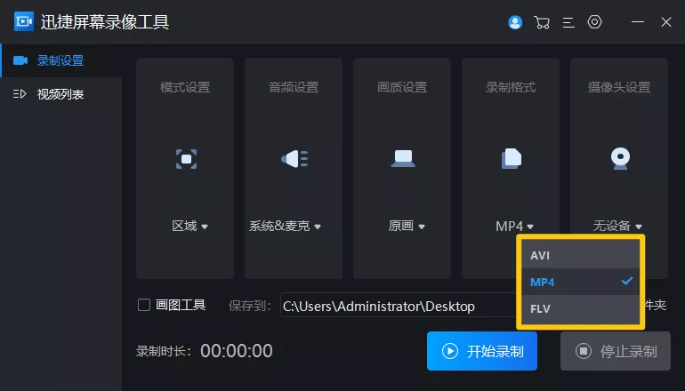 电脑录屏轻松上手！推荐个最常用的录屏软件，亲测好用