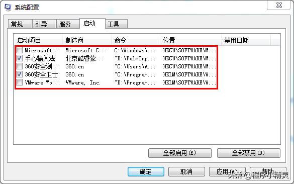 电脑开机时间越来越长了？一招教你快速为电脑瘦身