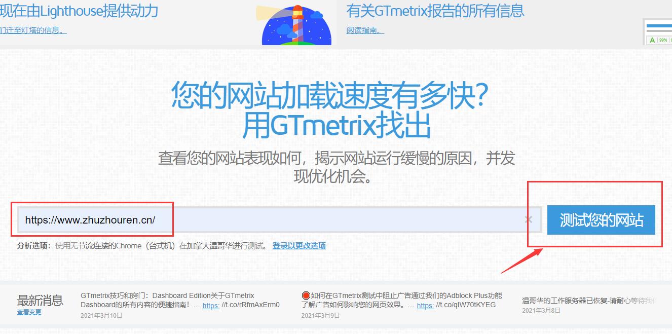 网站访问速度测试的优化，三个方法教你解决