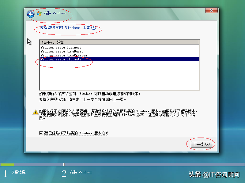如何安装Windows Vista x64操作系统，用虚拟机试试，顺利完成