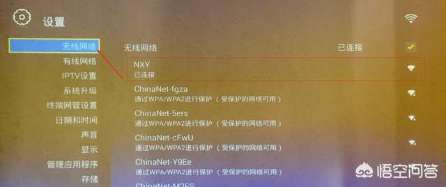 教你如何不用网线连接电信机顶盒来看电视直播？