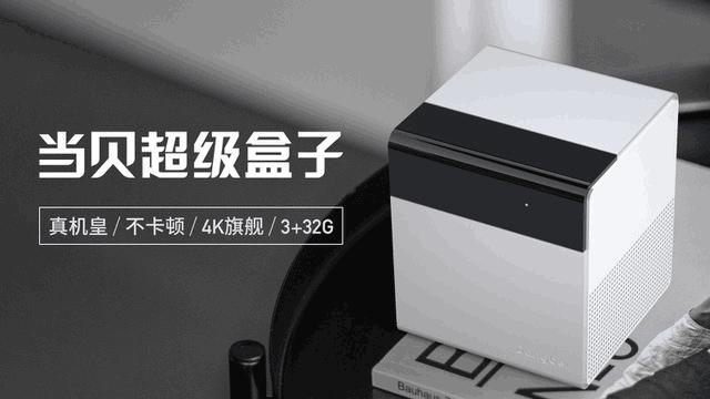 电视盒子哪个品牌好？2019观影体验极佳的五款口碑盒子