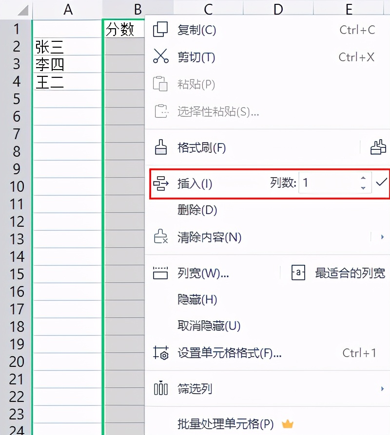 工作表与工作簿 | 行列，单元格，下边栏 | WPS表格基础编辑