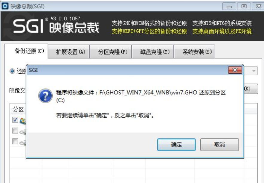 图文详解系统光盘映像文件怎么安装