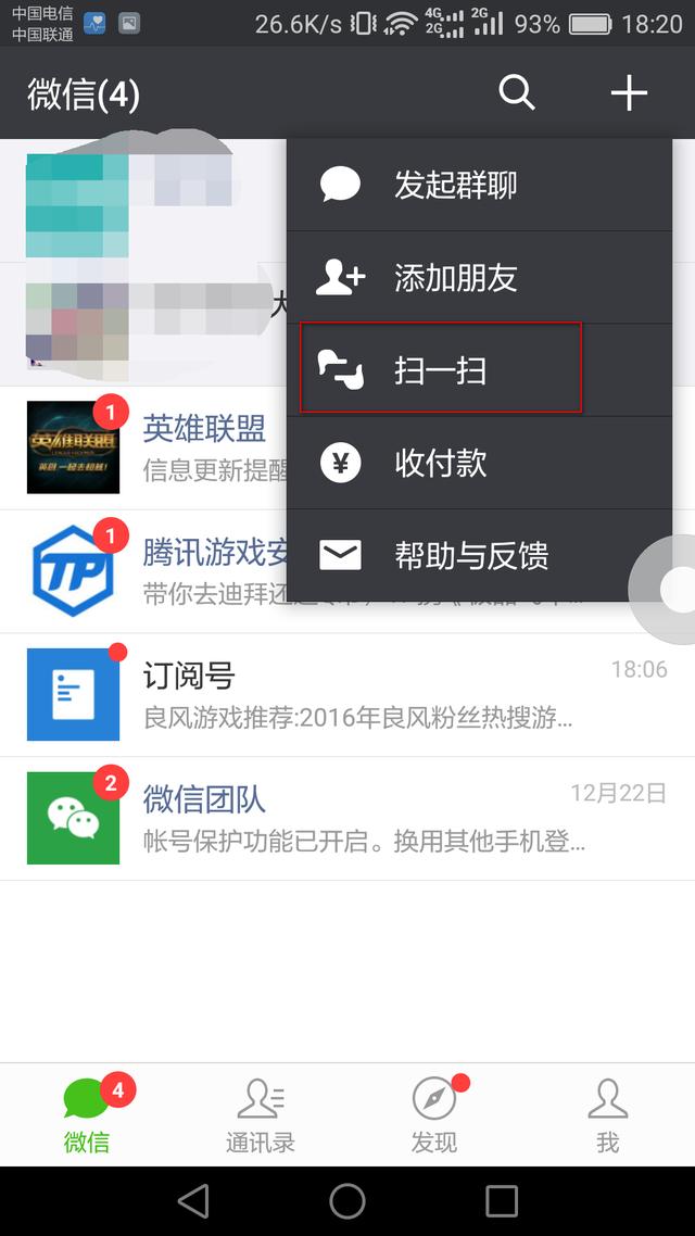 微信聊天记录如何转移到别的手机上