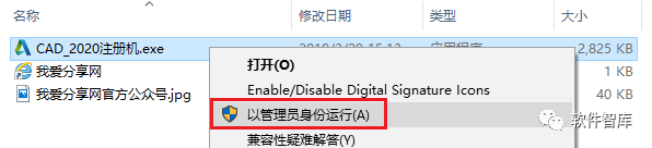AutoCAD2020中文版软件下载和安装教程｜兼容WIN10