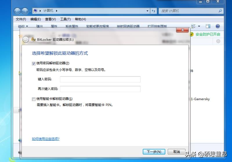 分享几个超简单的方法对文档、U盘、硬盘进行加密