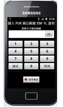 关于手机号的常见四种码，记住了受益终生！