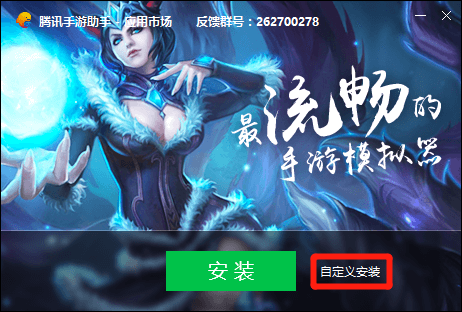 如何用电脑玩耍QQ飞车手游