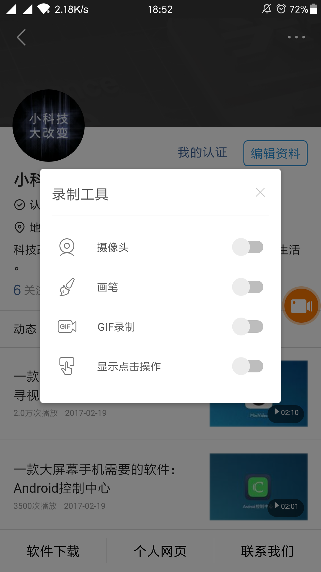 想要抖音超级视频点击量过万？据说他们都用这个软件