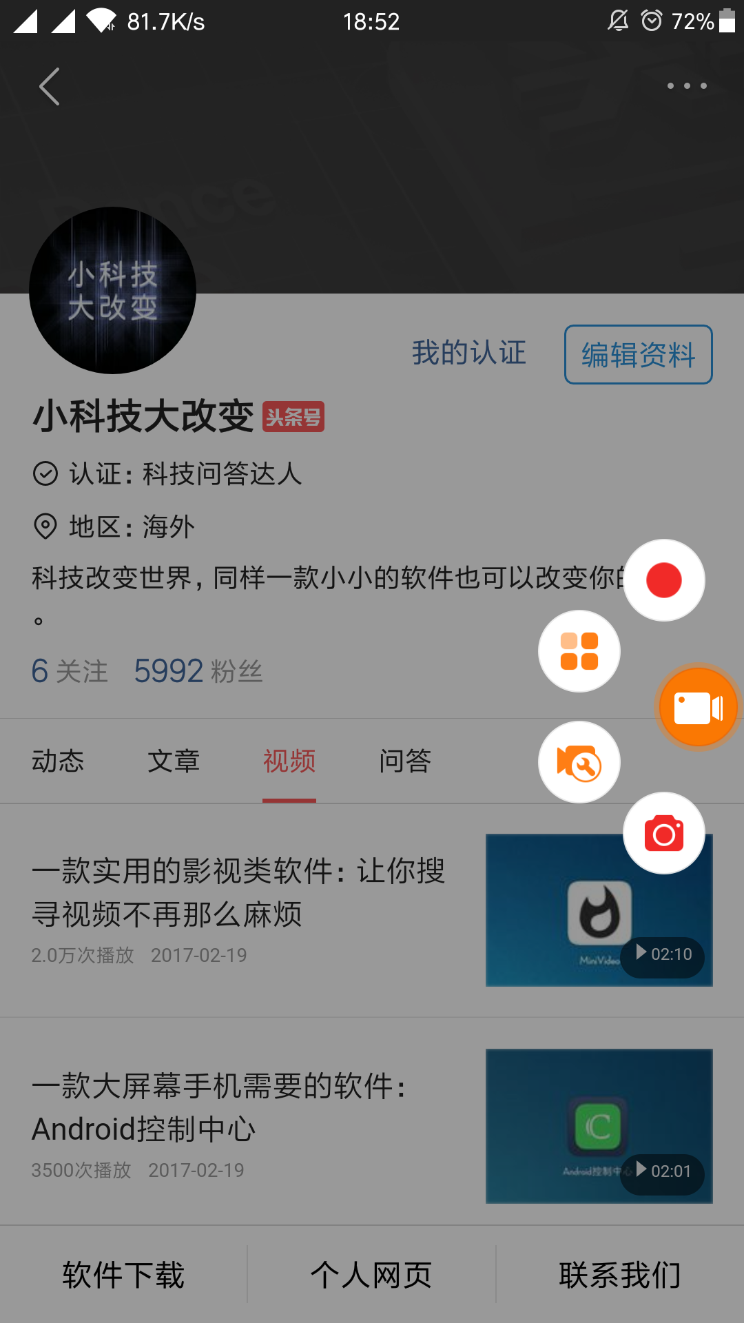想要抖音超级视频点击量过万？据说他们都用这个软件