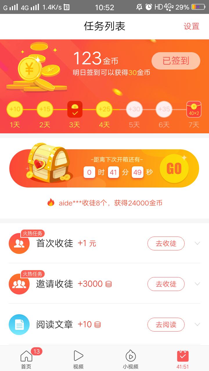 学生党兼职必备的app